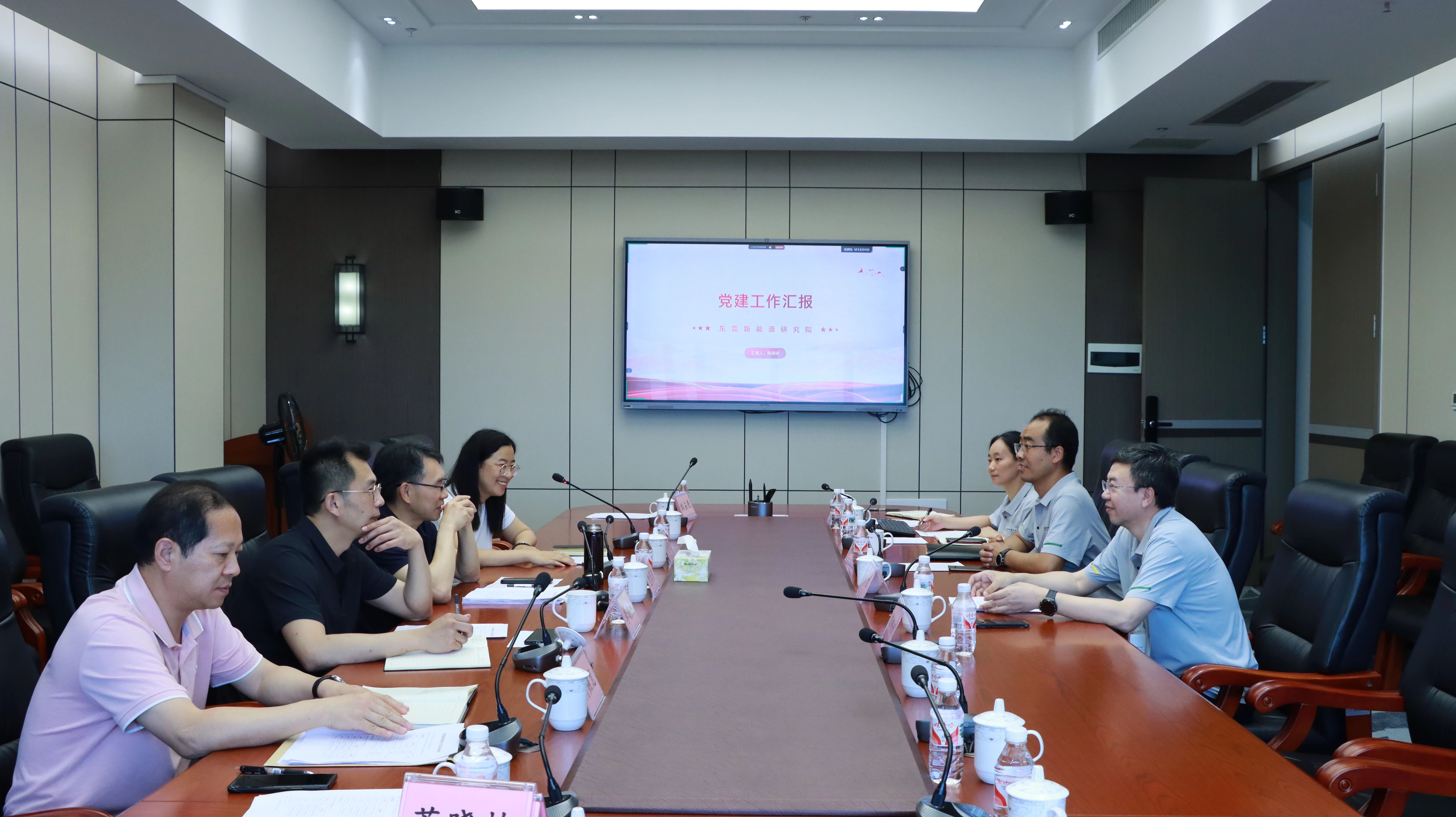 东莞新能源研究院党支部开展党建工作交流会
